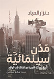 Cairo Volume 2