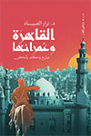 Book Cairo Arabic 1