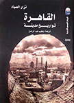 Book Cairo Arabic 2