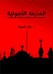 Book Fundamentalist City Arabic